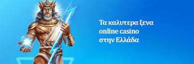 Ανακαλύψτε το Καλύτερο Online Καζίνο στην Ελλάδα Ανακαλύψτε το Καλύτερο Online Καζίνο στην Ελλάδα
